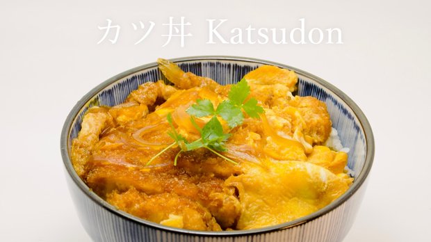 柔らかくてジューシーな！カツ丼の作り方・レシピ