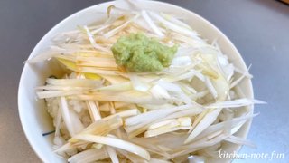 わさび茶漬けの作り方・レシピ｜伊豆の生わさびで作る